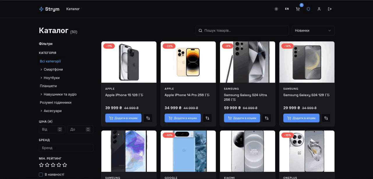 Strym — Web App by Vexor. Двомовний інтернет-магазин електроніки з каталогом, пошуком, кошиком та адмін-панеллю.
